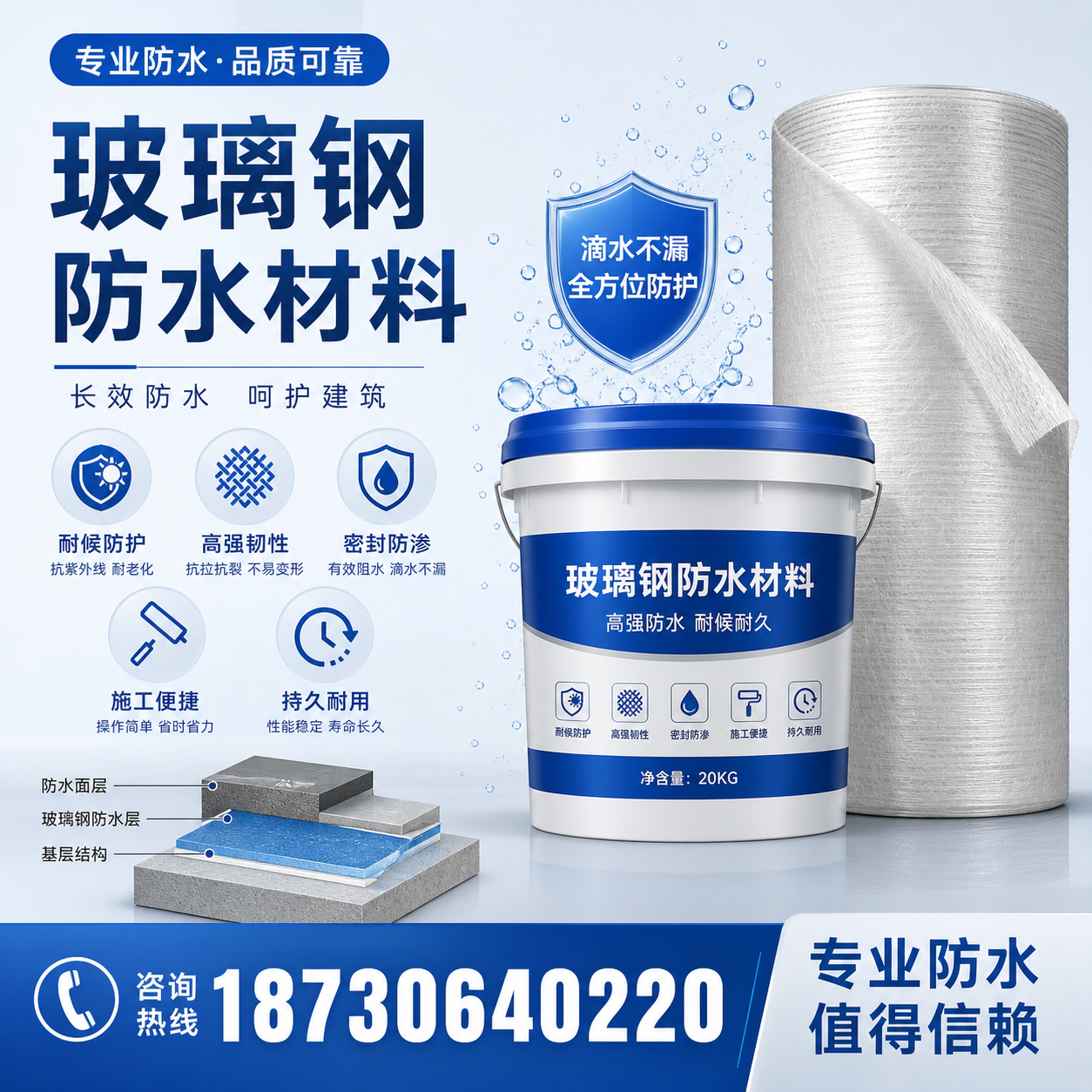 如何选择适合的玻璃钢防水材料？长治 采购指南