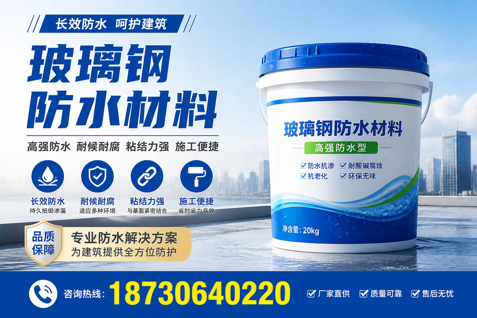 从零开始了解玻璃钢防水材料，长治 入门指南