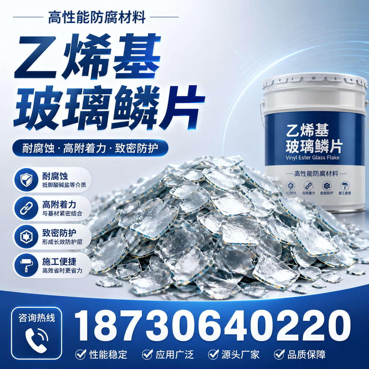 乙烯基玻璃鳞片的优势与应用领域解析，适合在 长治 的企业使用